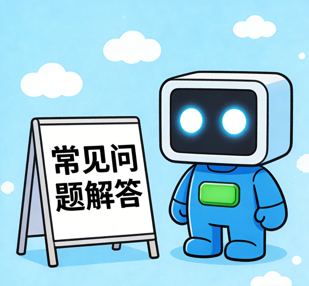 温州杏悦2娱乐常见问题